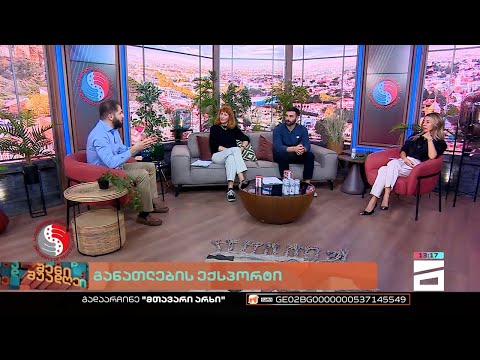 შენი შუადღე - 24.11.2022 II ნაწილი