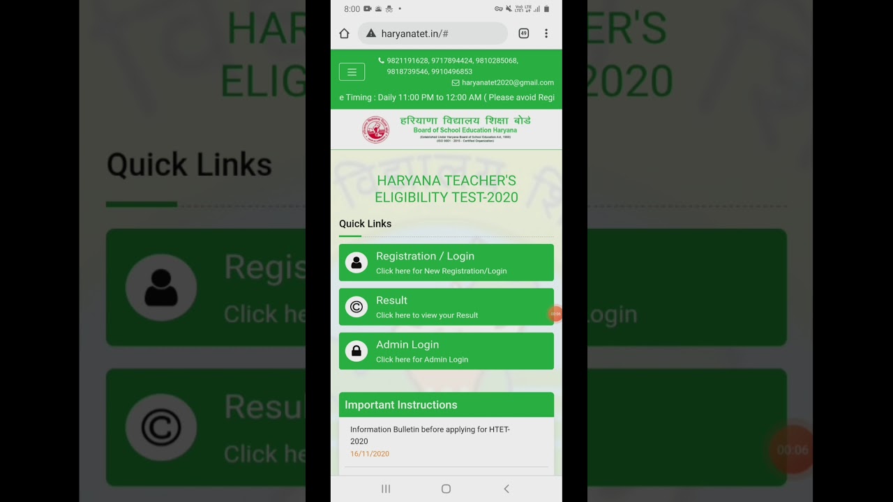 How to download admit card htet 2020 ,haryana teacher eligibility test 2020