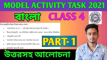 Class 4 Bengali Model Activity Task Part 1 2021 #WBBSE || Model Activity Task Bengali Part 1 Answer