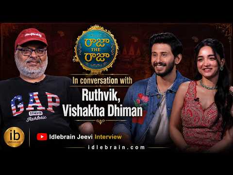 Ruthvik and Vishakha Dhiman interview | Raja The Raja | idlebrain.com Jeevi - IDLEBRAINLIVE