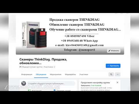 Почему сканер не видит все блоки автомобиля