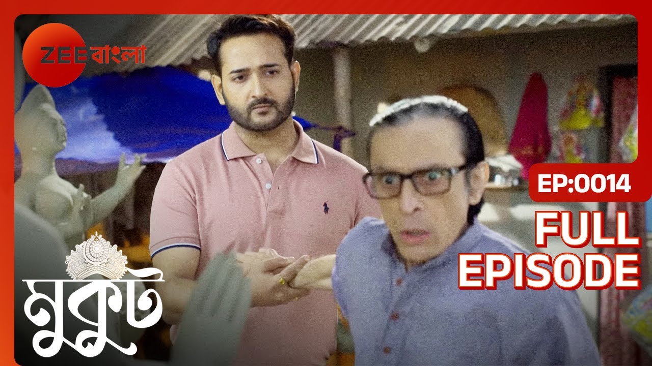 বাহিরের Badge দেখে অসন্তুষ্ট কেন হলো পরেশ? - Mukut - Full Episode 14 @zeebangla