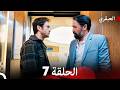 مسلسل العبقري الحلقة 7  