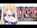 【APEX】プラチナ２の沼から抜けたい！#2【黒ヱるあ/Lua Chloe】