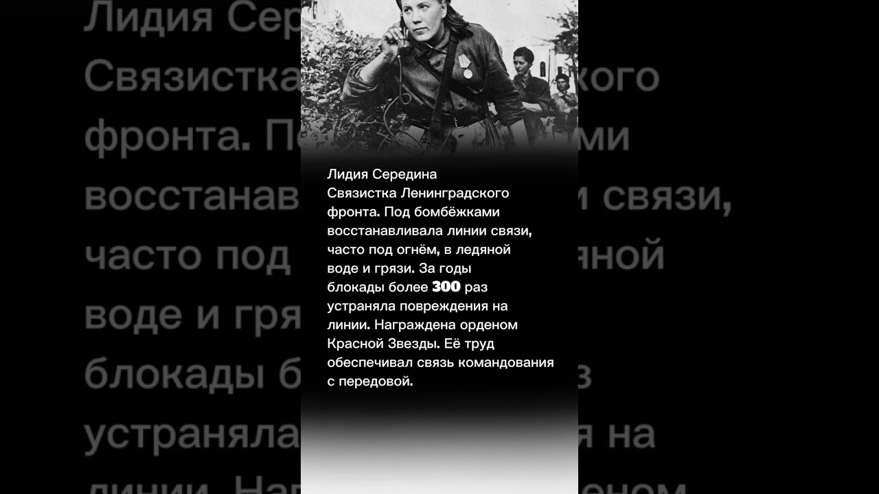 ЛИДИЯ СЕРЕДИНА