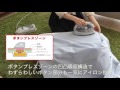 山崎実業 解決人体型アイロン台 アルミコート
