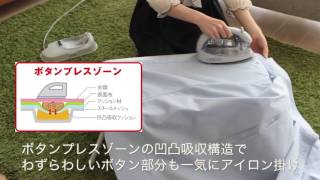 山崎実業 解決人体型アイロン台 アルミコート