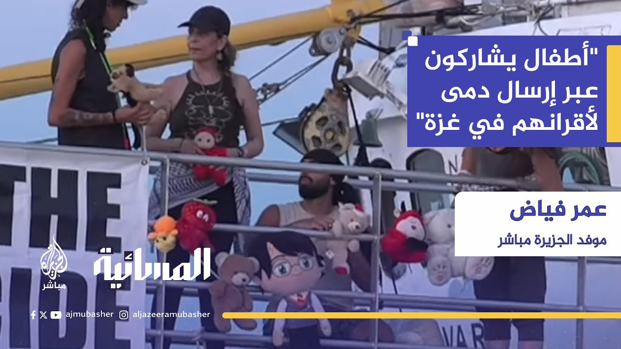 من بينهم يهود ومسيحيون.. "21 شخصية عالمية على متن سفينة حنظلة"