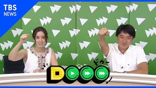 Dooo「前中東支局長に聞く～“遠い”中東のニュースを身近に感じてもらうには」（後編）
