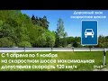 Дороги в Литве. Правила ПДД с 1 апреля по 1 ноября . Информация туристам | litva.lt