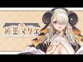 【Teaser PV】祈里マリヱ ティザーPV【#新人Vtuber】