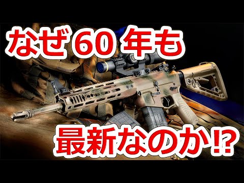 M16 アサルトライフル ざっくり学ぼう！M16ライフルの歴史＆各モデルの違い