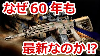 M16が60年間も最新の銃になれた3つの理由【NHG】実銃解説