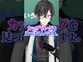 腐男子すぎるカリスマ塾講師 #コント #vtuber #にじさんじ #四季凪アキラ