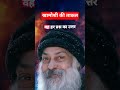 खामोशी की ताकत। OSHO | #mindset #cordcutting #spiritualpath