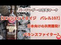 【ウイスキー超特化バーテンダーが、わかりやすく解説】これを見れば大丈夫