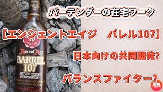 【ウイスキー超特化バーテンダーが、わかりやすく解説】これを見れば大丈夫