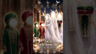 Hasan Aur Husain R.A. Ki Noorani Eid | Emotional Islamic Story🥹 #islamicknowledge #islamicshorts