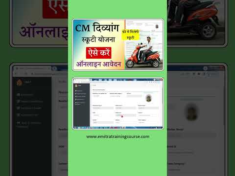 mukhyamantri divyang scooty