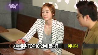 [HIT] 스스로 예쁘다고 생각하고 꽃이 싫은 이다희의 진실은 연예가중계.20140517