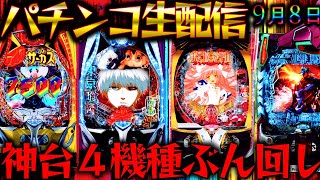 ショコラ大佐の秘密基地の配信のサムネイル画像