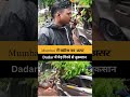 Mumbai Rain: Dadar में पेड़ गिरा, कार को नुकसान