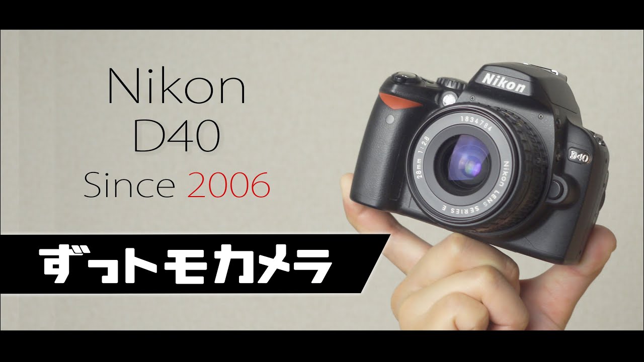 ❤️いつまでも感動を忘れないために⭐️ニコン D40⭐️多彩な先進機能簡単操作で