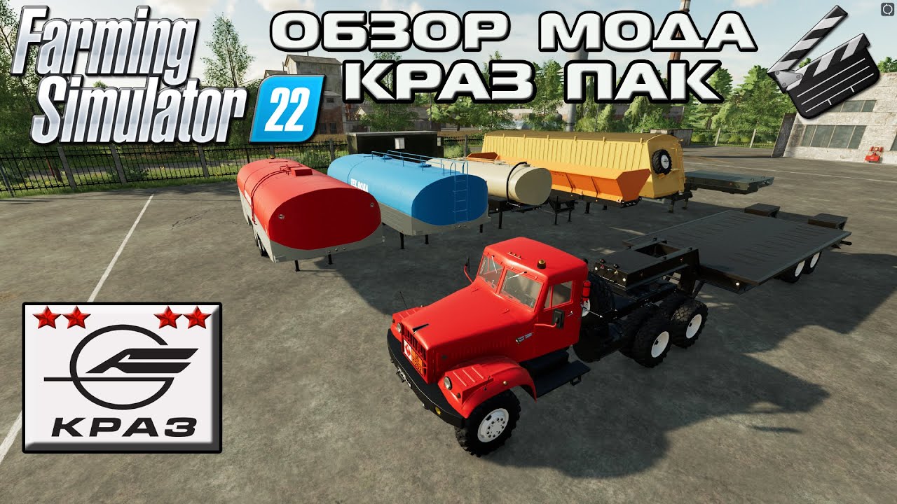 Фс22 камаз пак