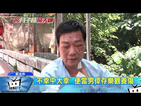 20170608中天新聞　史上最衰便當男　氣爆炸傷得休兩個月