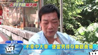 20170608中天新聞　史上最衰便當男　氣爆炸傷得休兩個月