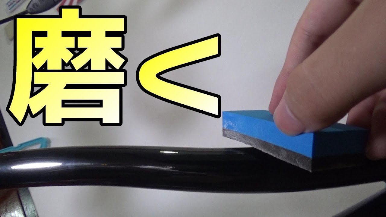 自転車キズ 傷の手当 (>_<) | ふみくんのサイクリング日記