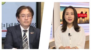 内藤証券中国株情報 第553回 2021/9/1