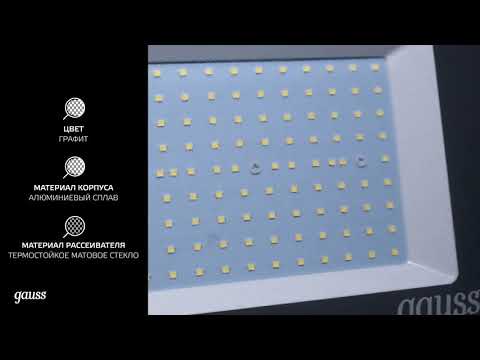 Прожектор Gauss Qplus графит