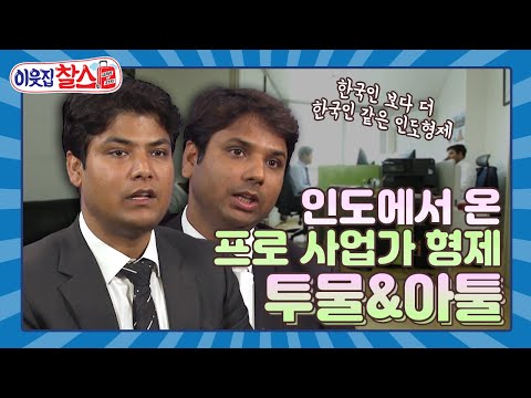[이웃집찰스 레전드＃122] ‘이것이 아프리카 음악이다’ 72대 그리오이자 천재 <strong>뮤지션인</strong> 아미두! ㅣKBS 180626방송