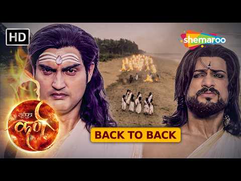 Suryaputra Karna Maha Episode | सूर्यपुत्र कर्ण | #mahabharat