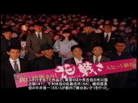 「見どころまんさい」野村萬斎　主演映画「花戦さ」ＰＲ The News Today