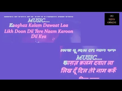 Kagaj kalam dawat la Karaoke Song with lyrics in Hindi and English
