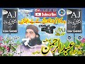 Molana qari abdul rehman yousaf shab2023aj islamic live