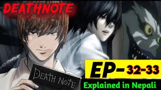 Death Note Anime Episode-[32-33] Explained in Nepali | Movie Explainer Nepali