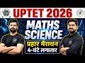 🔥 UPTET 2026 | Maths &amp; Science प्रहार मैराथन | 4 घंटे लगातार | Complete Revision by TET MANTRA |