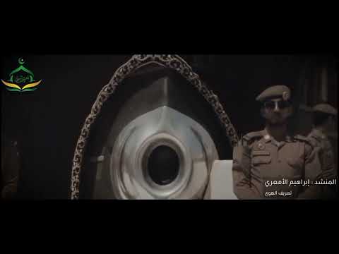 ساروا لمكة أخذوا فؤادي