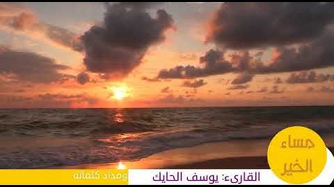 ما تيسر من سورة الروم للقارىء يوسف الحايك