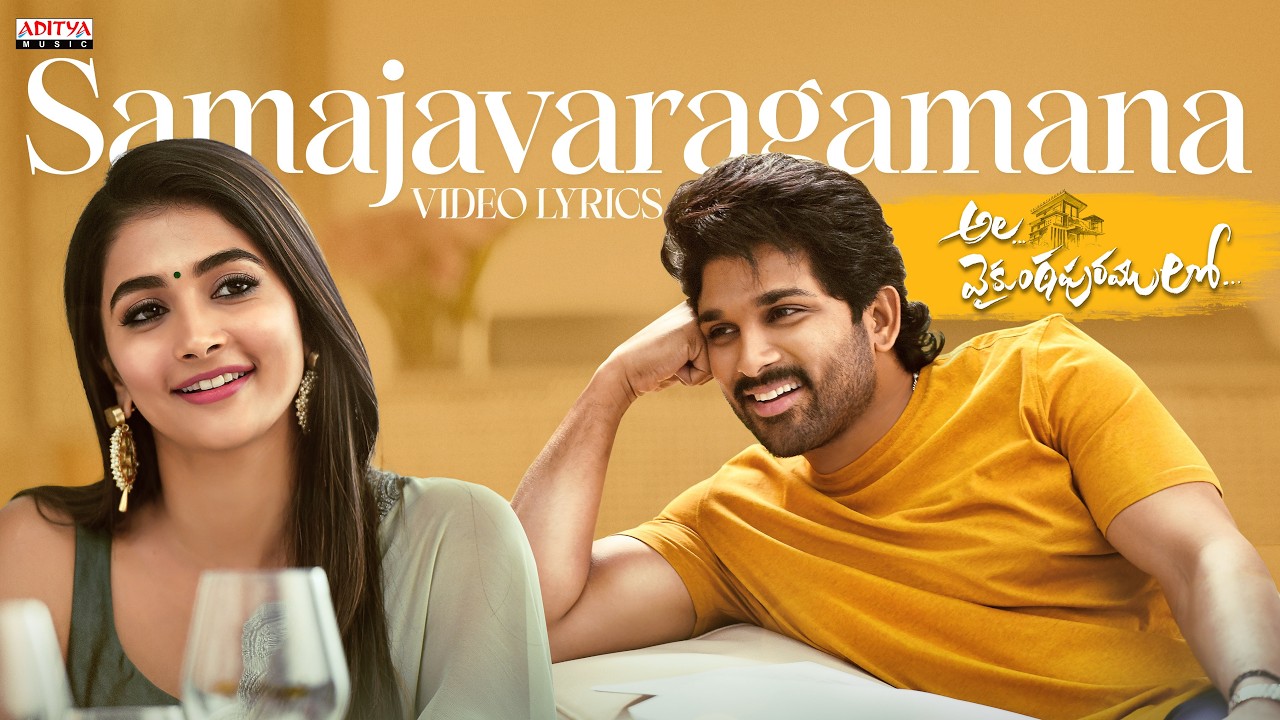 Samajavaragamana Video Lyrics | Ala Vaikunthapurramuloo | Allu Arjun,Pooja Hegde |Thaman |Sid Sriram