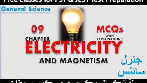 PST JEST Test Preparation I Science Class 4 I PST Test Preparation I Mr Ustaad I PST Past Papers