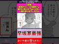 【悲報】四宮グループの長男さん絶対に怒らせてはいけない一族を怒らせてしまうw #かぐや様は告らせたい #漫画紹介 #アニメ #shorts