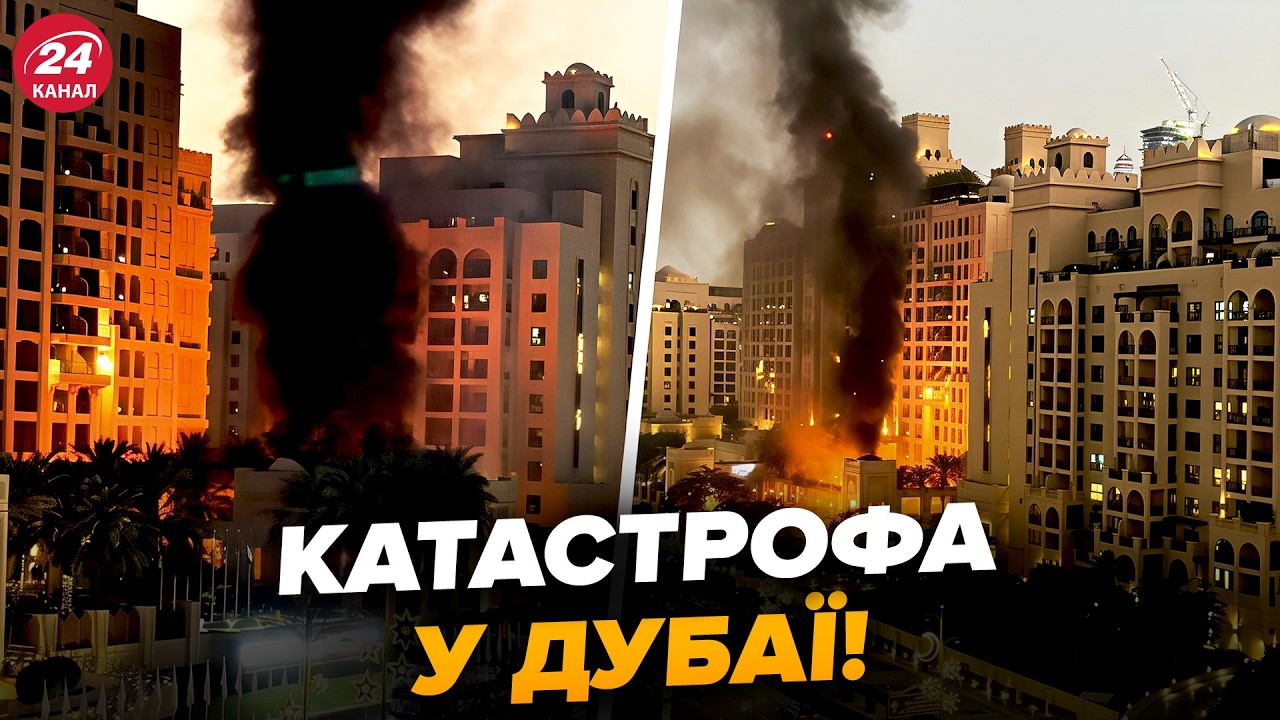 🔴ПЫЛАЮТ НЕБОСКРЁБЫ (ВИДЕО)! В Дубае НАЧАЛАСЬ ЖЕСТЬ. Люди ЗАБЛОКИРОВАНЫ в аэропортах. Валит ДЫМ