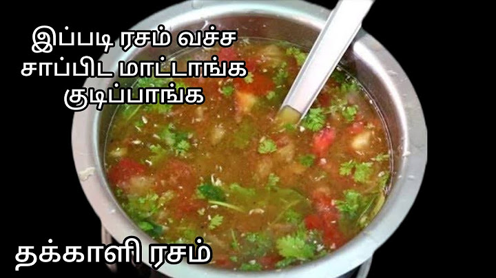 ரசம் இப்படி வைத்தால் ஒரு தட்டு சோறும் காலியாகிவிடும் | மணக்க மணக்க ரசம் | rasam recipe in tamil