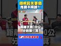 花蓮縣災後重建爭議
