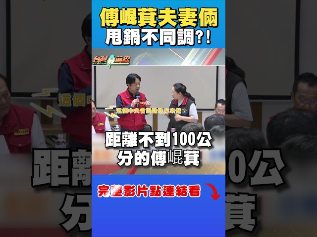 花蓮王后不同調？徐榛蔚要原地重建vs.傅崐萁要遷村