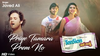 Presenting the first song "priye tamara prem no" from upcoming
gujarati film "tension thai gayu", a romantic number sung by javed ali
song- priye ...